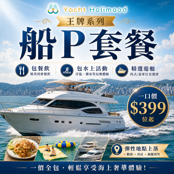 Holimood - 王牌系列 f.pop_up_ad