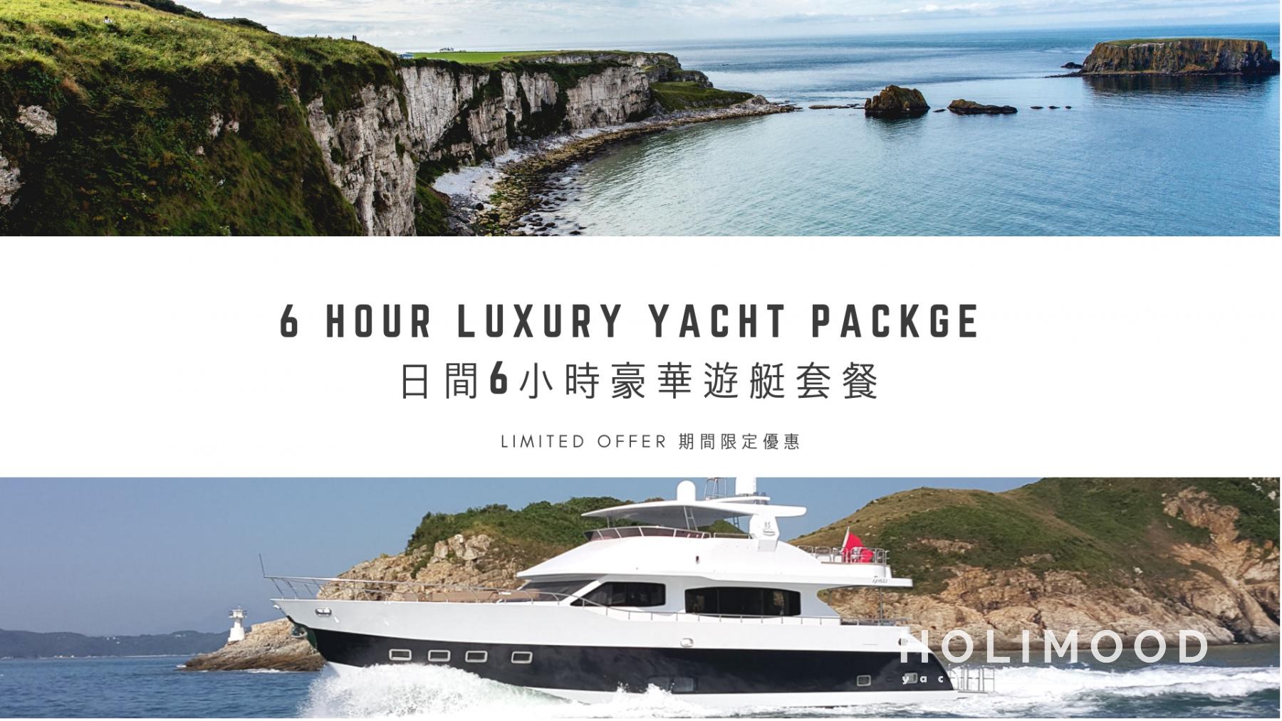 豪華遊艇套餐 City Luxurious Yacht Day Package 1