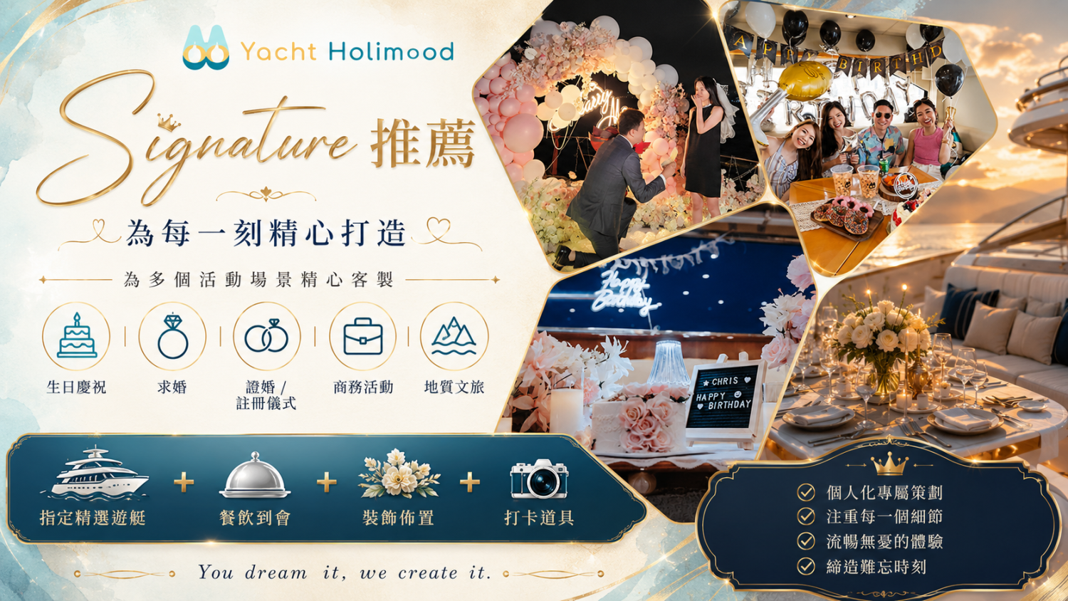 Yacht Holimood Promotion - 2026 Signature推薦系列 生日求婚遊艇
