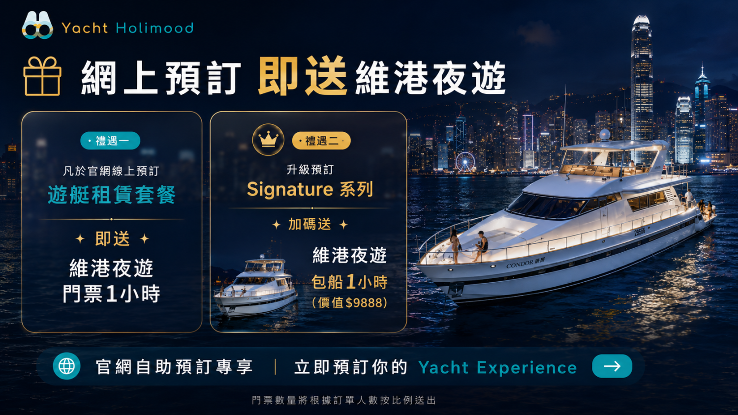 Yacht Holimood Promotion - 網上預訂即享維港夜遊